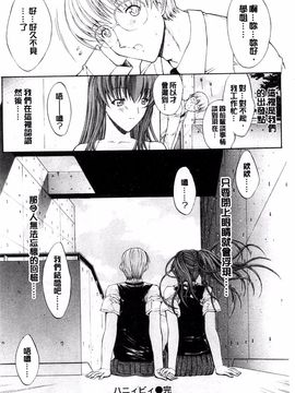 [鬼ノ仁] きみのなか_284