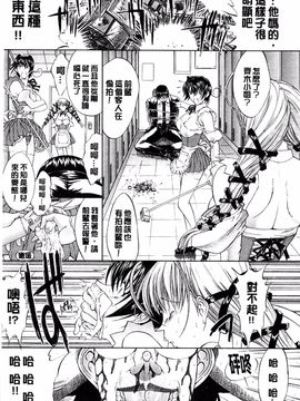 [鬼ノ仁] きみのなか_285