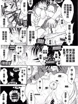 [鬼ノ仁] きみのなか_289