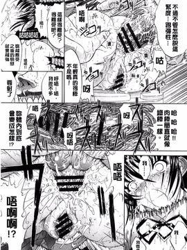 [鬼ノ仁] きみのなか_291