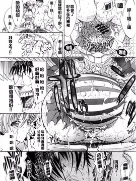 [鬼ノ仁] きみのなか_292
