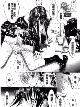 [鬼ノ仁] きみのなか_297