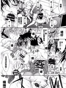 [鬼ノ仁] きみのなか_299