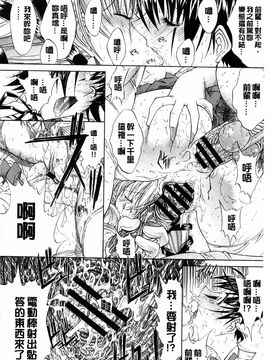 [鬼ノ仁] きみのなか_302