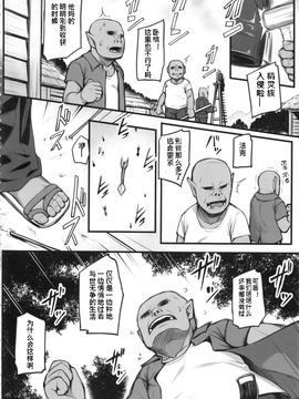 [エリア14 (かせい)] わたしのオークさん_003