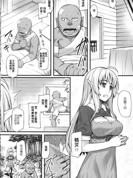 [エリア14 (かせい)] わたしのオークさん_005