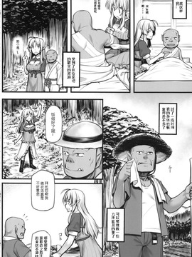 [エリア14 (かせい)] わたしのオークさん_007