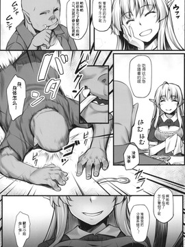 [エリア14 (かせい)] わたしのオークさん_008