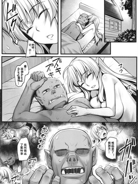 [エリア14 (かせい)] わたしのオークさん_023