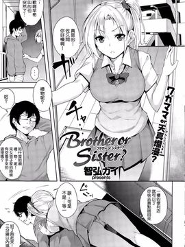 [智弘カイ] Brother or Sister (COMIC 快楽天ビースト 2015年03月号)_002