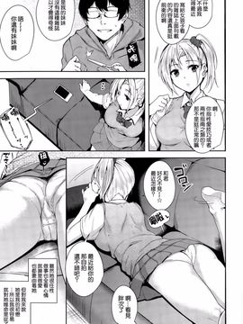 [智弘カイ] Brother or Sister (COMIC 快楽天ビースト 2015年03月号)_006