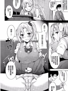 [智弘カイ] Brother or Sister (COMIC 快楽天ビースト 2015年03月号)_007