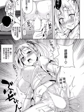 [智弘カイ] Brother or Sister (COMIC 快楽天ビースト 2015年03月号)_014