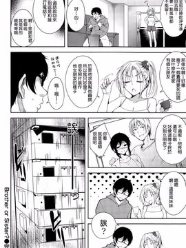 [智弘カイ] Brother or Sister (COMIC 快楽天ビースト 2015年03月号)_021