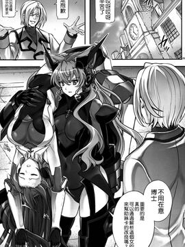[サイクロン (和泉、冷泉)] T-27 ZeChooo (戦姫絶唱シンフォギア)_003