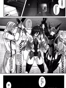 [サイクロン (和泉、冷泉)] T-27 ZeChooo (戦姫絶唱シンフォギア)_004