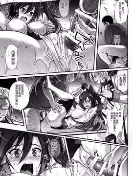 [サイクロン (和泉、冷泉)] T-27 ZeChooo (戦姫絶唱シンフォギア)_017