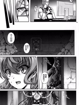 [サイクロン (和泉、冷泉)] T-27 ZeChooo (戦姫絶唱シンフォギア)_033
