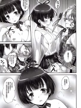 [A-Lucky☆村重の乱 (アラーキー村重)] 無名ちゃんの筆おろし (甲鉄城のカバネリ)_011