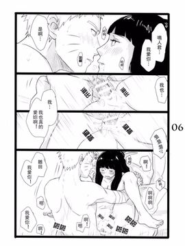 [blink (しもやけ)] YOUR MY SWEET - I LOVE YOU DARLING (NARUTO -ナルト-)_007