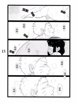 [blink (しもやけ)] YOUR MY SWEET - I LOVE YOU DARLING (NARUTO -ナルト-)_016