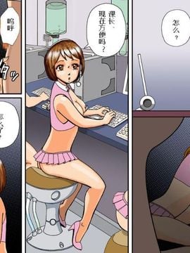 [Bカイマン] 奴隷社員アナルマゾ調教3-人妖篇（有条色狼汉化）_a_shemale004