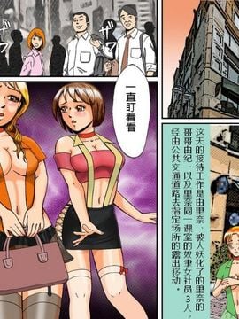 [Bカイマン] 奴隷社員アナルマゾ調教3-人妖篇（有条色狼汉化）_a_shemale008