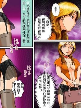 [Bカイマン] 奴隷社員アナルマゾ調教3-人妖篇（有条色狼汉化）_a_shemale009