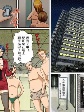 [Bカイマン] 奴隷社員アナルマゾ調教3-人妖篇（有条色狼汉化）_a_shemale027