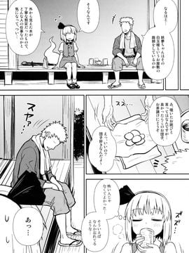(例大祭13) [110-GROOVE (イトウゆーじ)] 一人前の妖夢さん (東方Project)_04