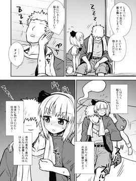(例大祭13) [110-GROOVE (イトウゆーじ)] 一人前の妖夢さん (東方Project)_05