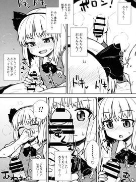 (例大祭13) [110-GROOVE (イトウゆーじ)] 一人前の妖夢さん (東方Project)_07