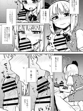 (例大祭13) [110-GROOVE (イトウゆーじ)] 一人前の妖夢さん (東方Project)_08