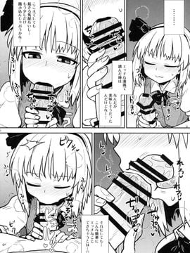 (例大祭13) [110-GROOVE (イトウゆーじ)] 一人前の妖夢さん (東方Project)_09