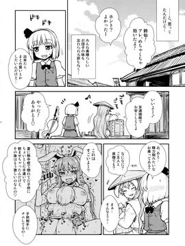(例大祭13) [110-GROOVE (イトウゆーじ)] 一人前の妖夢さん (東方Project)_13