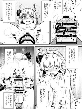 (例大祭13) [110-GROOVE (イトウゆーじ)] 一人前の妖夢さん (東方Project)_18