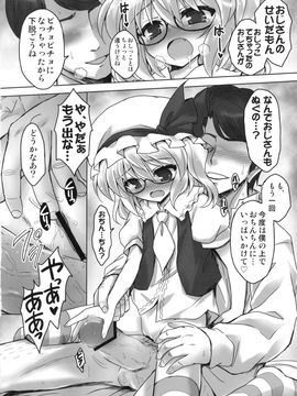 (C80) [54BURGER (まるごし)] いいなりフランちゃん (東方Project)_10
