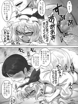 (C80) [54BURGER (まるごし)] いいなりフランちゃん (東方Project)_13