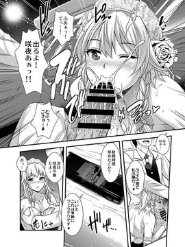 [ゆにきゅう (らくじん)] 昨夜は咲夜とハネムーン (東方Project) [DL版]_07