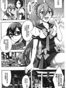 [砕骨子] だまって中出ししなさい!!_006
