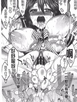 [砕骨子] だまって中出ししなさい!!_023