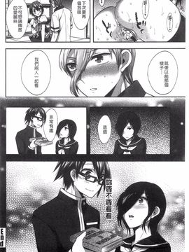 [砕骨子] だまって中出ししなさい!!_024