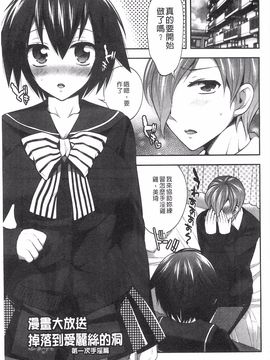 [砕骨子] だまって中出ししなさい!!_025