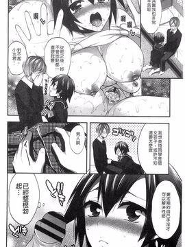 [砕骨子] だまって中出ししなさい!!_026