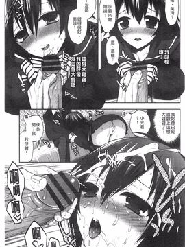 [砕骨子] だまって中出ししなさい!!_027