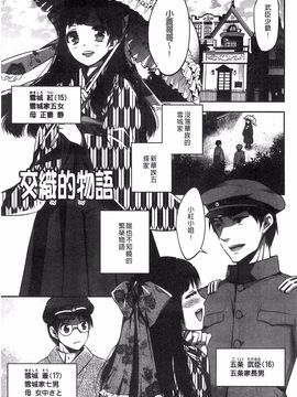 [砕骨子] だまって中出ししなさい!!_033