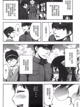 [砕骨子] だまって中出ししなさい!!_034