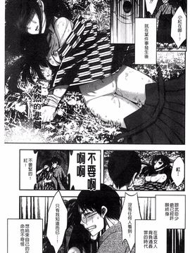 [砕骨子] だまって中出ししなさい!!_035