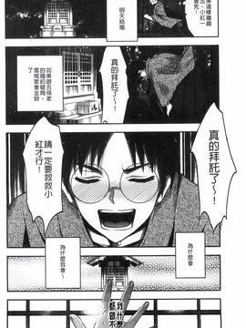 [砕骨子] だまって中出ししなさい!!_036