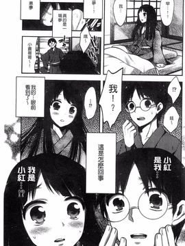 [砕骨子] だまって中出ししなさい!!_037